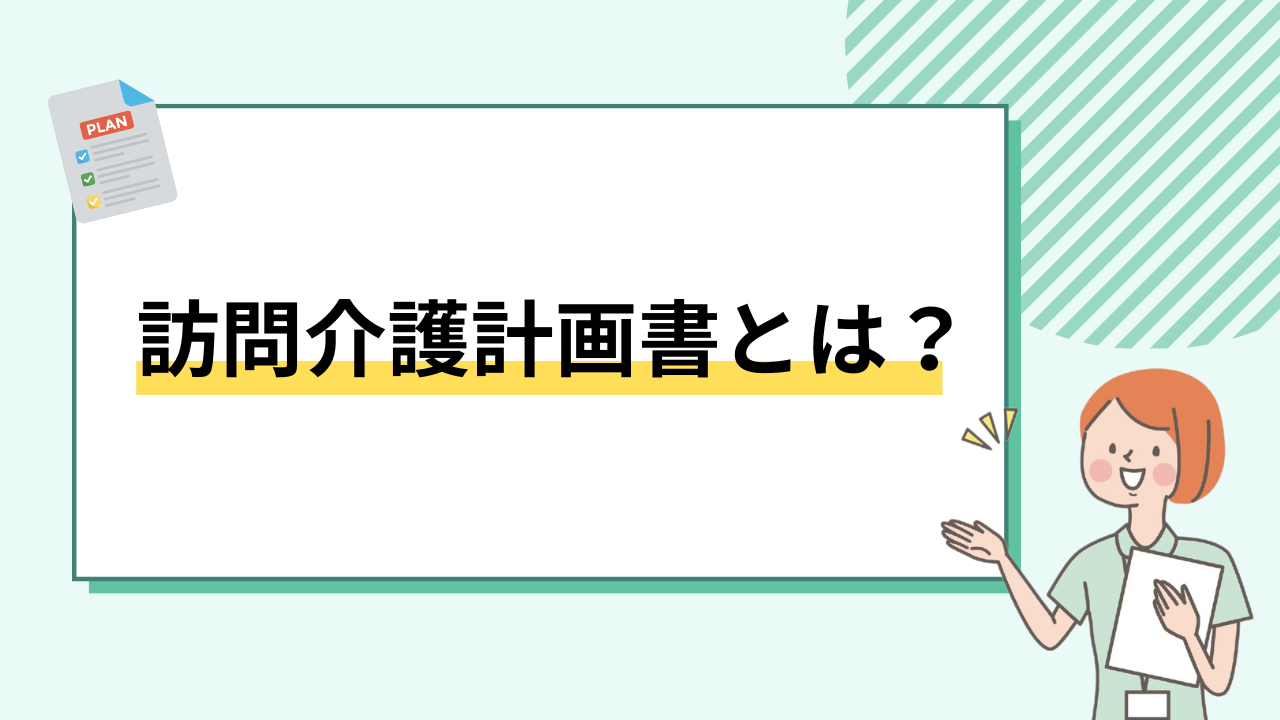 訪問介護計画書 いつ作る – 訪問介護計画書 雛形 : 訪問介護計画書の記入例と様式無料ダウンロード – FZTB Best stats for arena disc priest cata